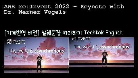 [영어 쉐도잉] AWS re:Invent 2022 - Keynote with Dr. Werner Vogels