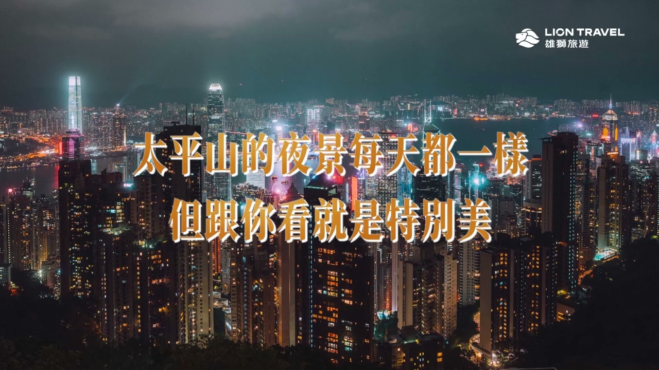輕奢香港 | 浪漫自由行