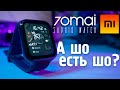 Что умалчивают в обзорах 70mai Saphir Watch!? Ответы и  личное мнение. (Обзор)