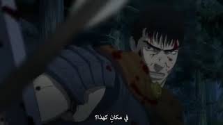 لقطة خرافية لجاتس guts انمي berserk