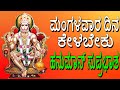       hanuman suprabhatam  jayasindoor bhakti geetha