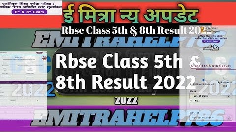 Rbse Class 5th & 8th Result 2022 || Rajasthan Board Class 5th & 8th Result kaise dekhe|| rbse check