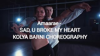 @amaarae - SAD, U BROKE MY HEART | Choreography by Kolya Barni