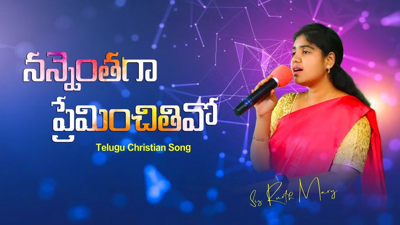 Nannenthaga Preminchithivo  Telugu Christian Song  Sis Ruth Mary Cover song by BroNissi John