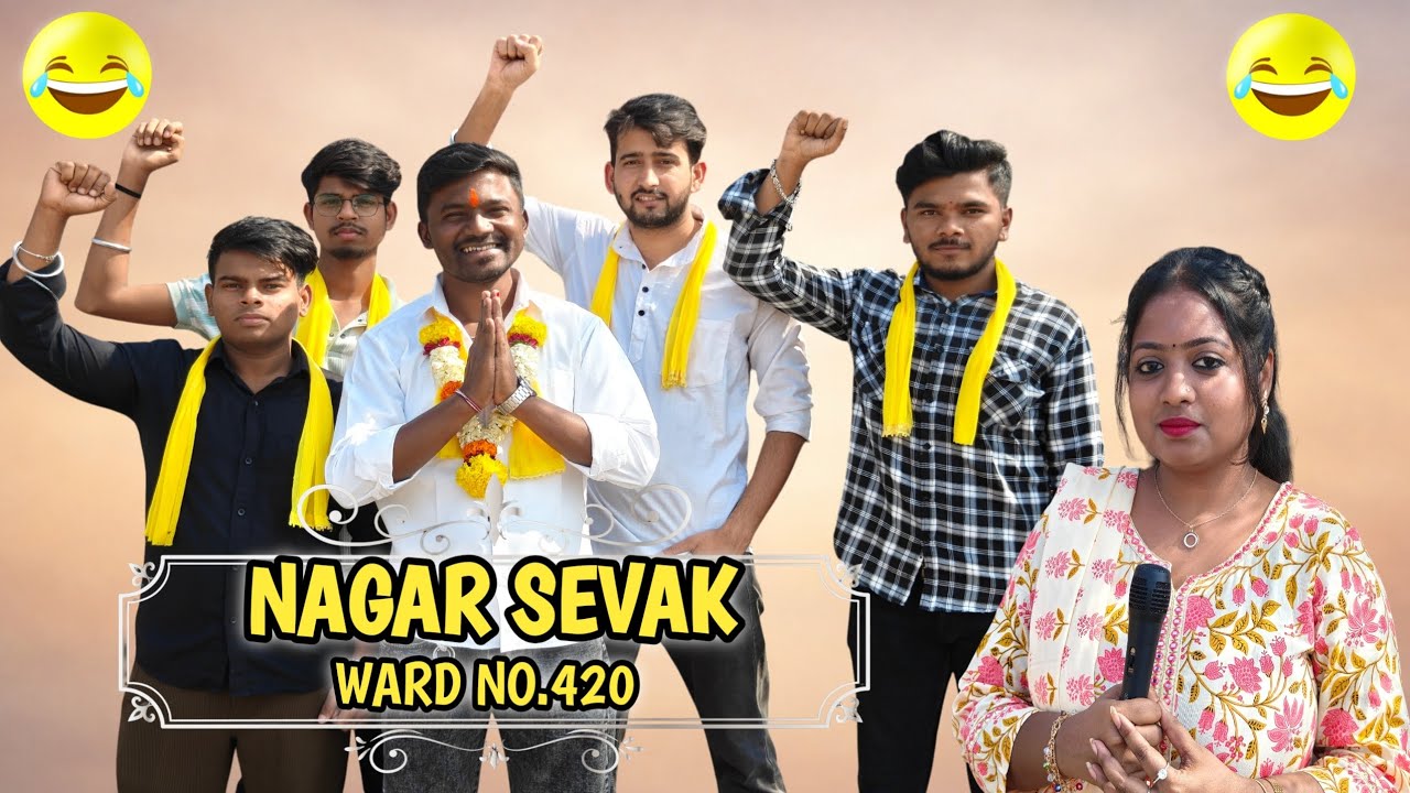 NAGAR SEVAK😂🤣🤣WARD NO.420| WE DESI VINES| POLITICAL COMEDY VIDEO OF 2026🤣🤣🤣