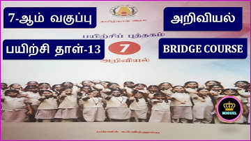 7th Science Worksheet 13 | TN 7th Std Science Bridge Course Worksheet 13 Tamil