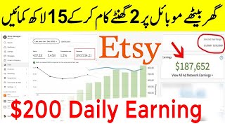 Etsy Earning - How to Earn money online from Etsy | Etsy se paise kaise kamaye | Etsy Online Job screenshot 3