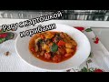 Рагу с Картошкой и Грибами