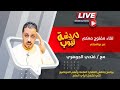 كبيركم ع المسرح | تسجيل دخول من جيش الحراق وجنت على نفسها براكش