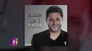 ملحم زين صفا قلبي ٢٠١٩- melhem zein saffa albi 2019