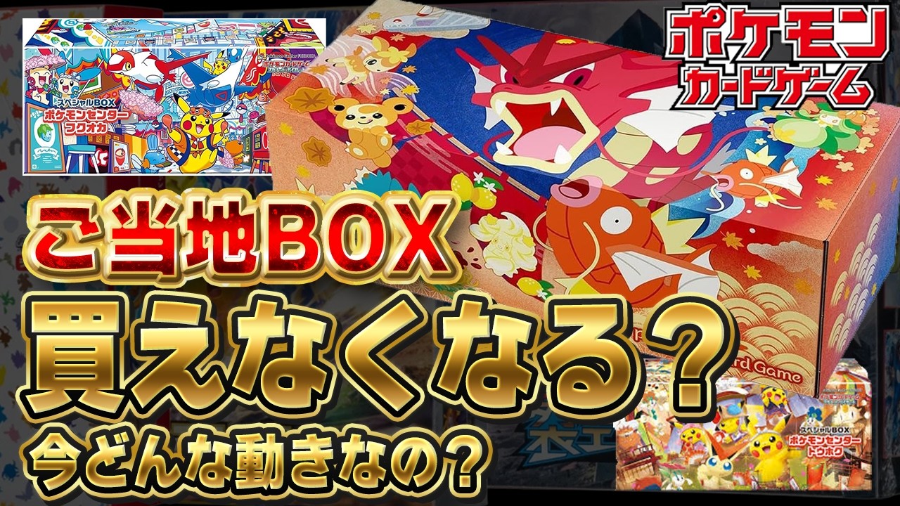 Pokemon Cards] It's really moving! Boxes exceeding 200,000 yen