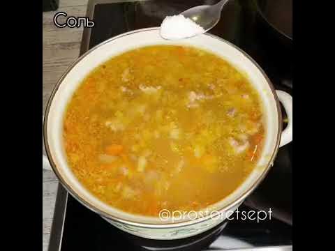 👑ГОРОХОВЫЙ СУП - YouTube