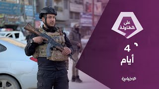 الرئاسة السورية: منح قسد مهلة للتشاور من أجل وضع خطة تفصيلية لدمج المناطق عملياً