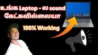 How to fix Audio sound not working on windows laptop tamil 2020