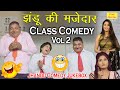 झंडू की मजेदार Class Comedy Vol 2 | Fine Digital Haryanvi | School Classroom Jokes | Desi Comedy