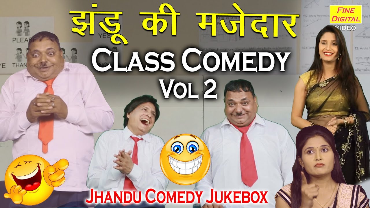 झंडू की मजेदार Class Comedy Vol 2 | Fine Digital Haryanvi | School Classroom Jokes | Desi Comedy