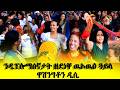 35TH ERITREAN INDEPENDENCE DAY CELEBRATION AT ERITREAN EMBASSY WASHINGTON DC 