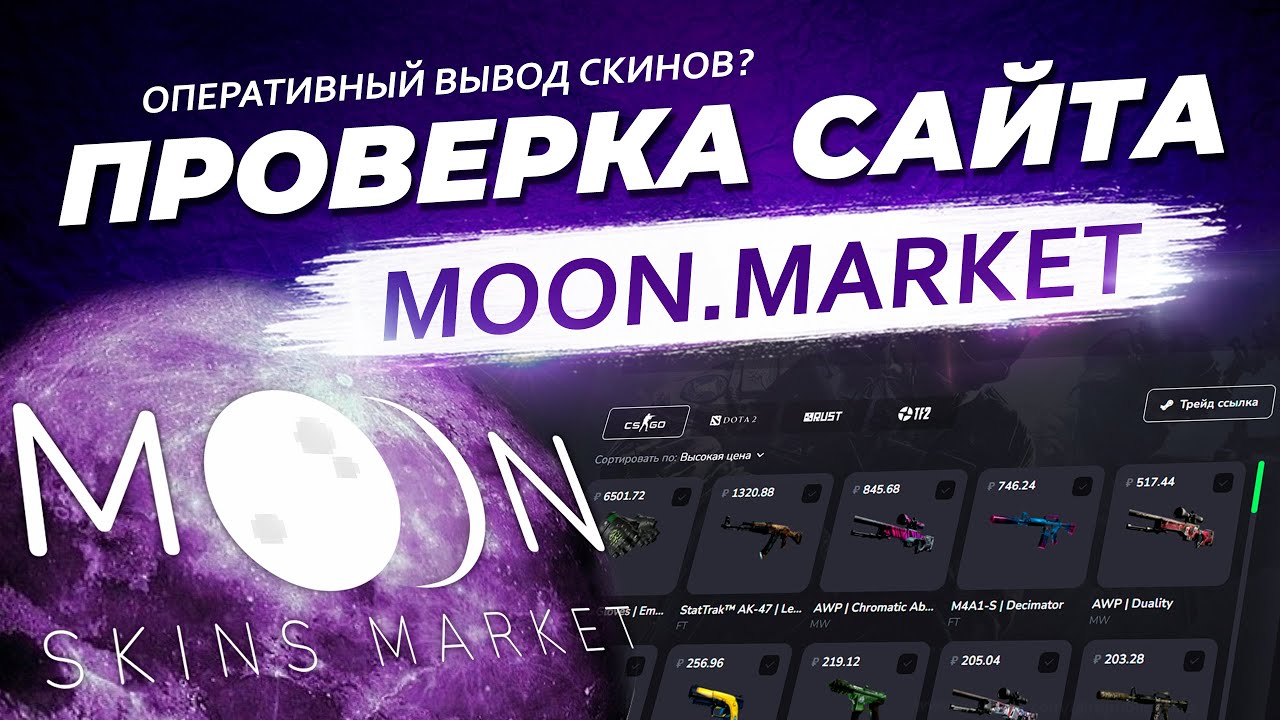 Moonmarket