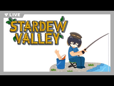 【Stardew Valley】たまには田舎でゆったり釣りでもしますかね2