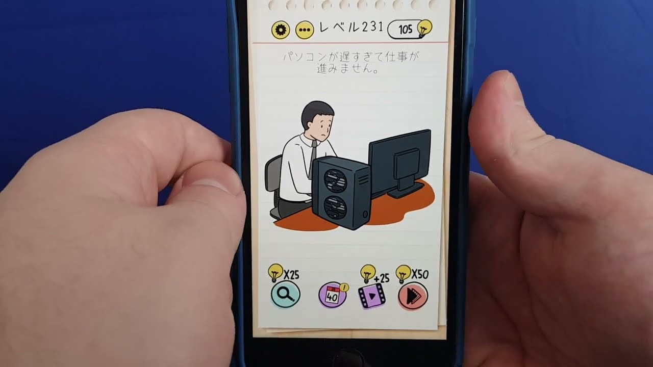 ブレインテスト 231 - YouTube