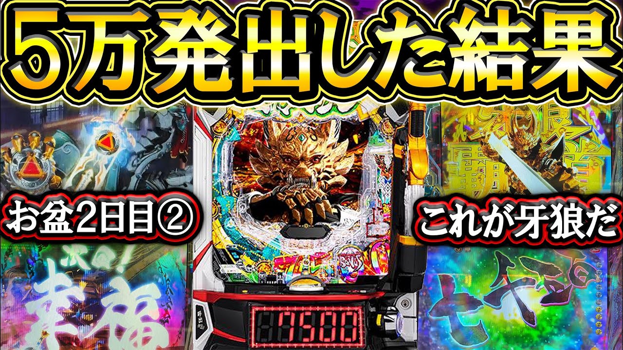 牙狼　イベント　ノベルティ パチンコ牙狼シリーズギャラリー｜グッズ｜DECADE OF PACHINKO