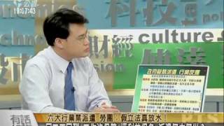 有話好說 100111 part 1 (v2)