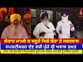 sucha singh langah video|sucha singh langah amritpan|langah & sgpc member gora|gora and jafferwal |