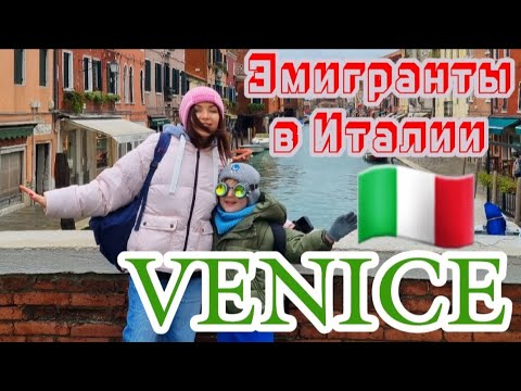 Венеция - красивейший и самый дорогой город Европы | Najpiękniejsze miasto w Europie |  I Italy | 4K