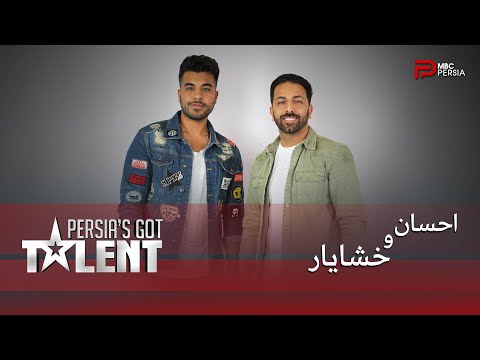 Persia's Got Talent - احسان و خشایار با تلفیقی از آهنگهایی متفاوت به صحنه اومدن