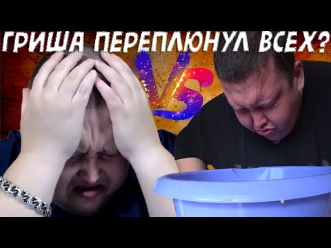 СКАНДАЛЬНЫЙ ПРОРЫВ ЗА ВСЮ ИСТОРИЮ ГРИШИ / ОТКРОВЕНИЕ, КОТОРОГО ВЫ НЕ ОЖИДАЛИ / ПОЛНОЕ ТВ