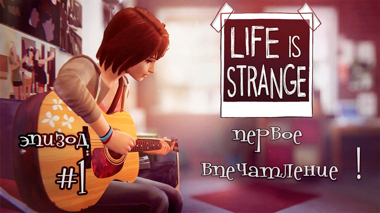 Life is strange прохождение эпизод. Прохождение Life is Strange эпизод 1. Life is Strange прохождение. Лайф ИС Стрендж геймплей. Лайф ИС Стрендж как пройти миссию в общаге.