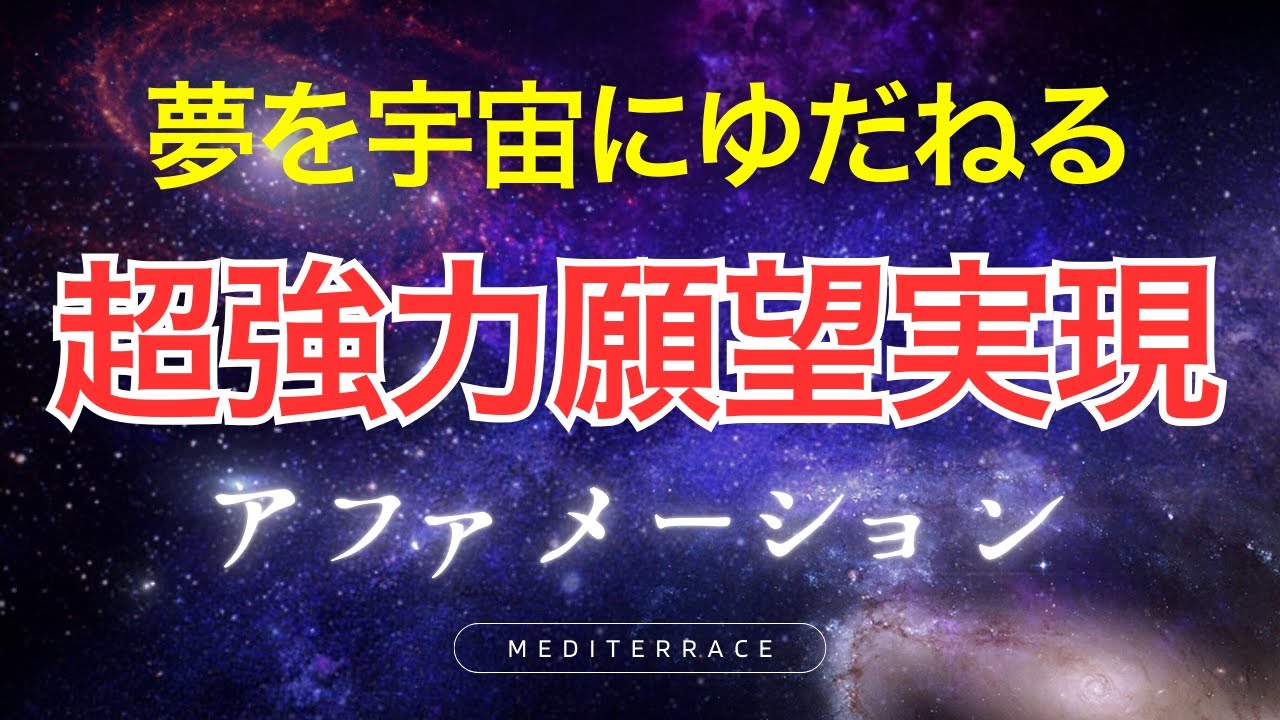 豊かさ,願望成就する波動画 健康＆人間関係UP♥アファメーションアート 豊かさ,願望成就する波動画 健康＆人間関係UP♥アファメーションアート