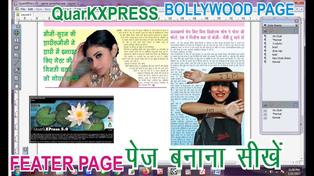 Quark Tutorial QuarKXpress Magazine type bollywood feature page desig Quarkxpress ...