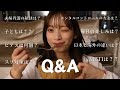 【質問コーナー】インスタで募集した質問にたくさん答えました!📱