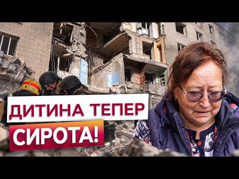IN SUMY, A GUIDED AERIAL BOMB COLLAPSED THE FLOORS OF A BUILDING! A 7-year-old boy was found unde...