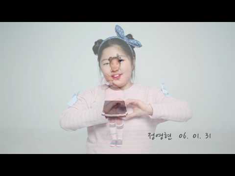 아이모델 정영현 동영상 프로필