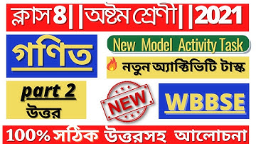 Class - 8 Mathematics ( গণিত) Part -2 //Model Activity Task// Full Solve WBBSE