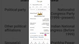 #sharadpawar #sharad_pawar #sharadpawarsaheb #साहेब sharad pawar status|King Of Politics|Ncp Status