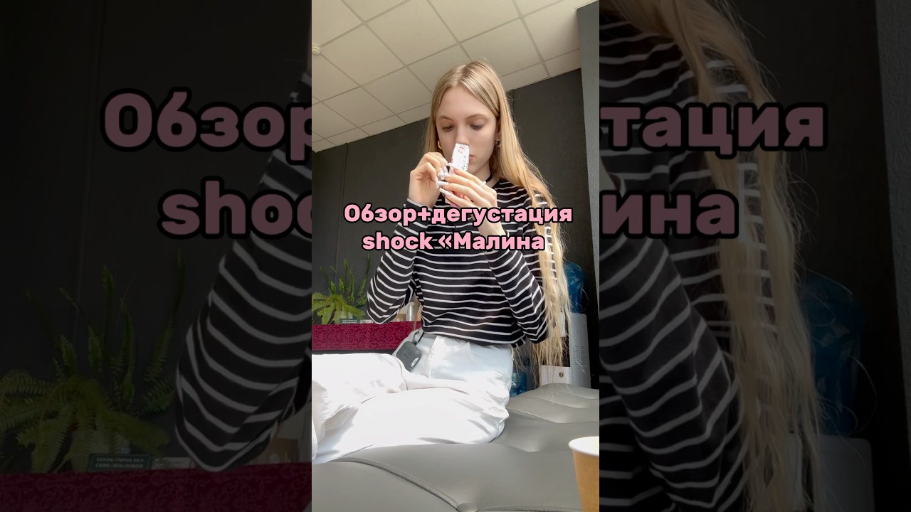 Батончик shock «Малина» 