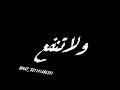 مهرجان نا فاتح ليكن مقبره حاله واتس شاشه سوداء مهرجان نا فاتح ليكن مقبره حاله واتس شاشه سوداء