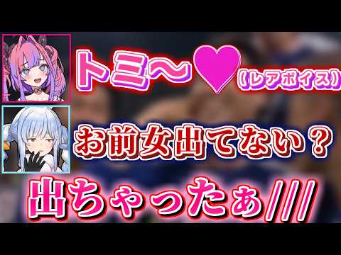 余りのカッコよさにメス声が出てぺこらに突っ込まれるヴィヴィ〔兎田ぺこら／綺々羅々ヴィヴィ/ぺこヴィヴィ／ホロライブ切り抜き／ホロライブ配信中〕