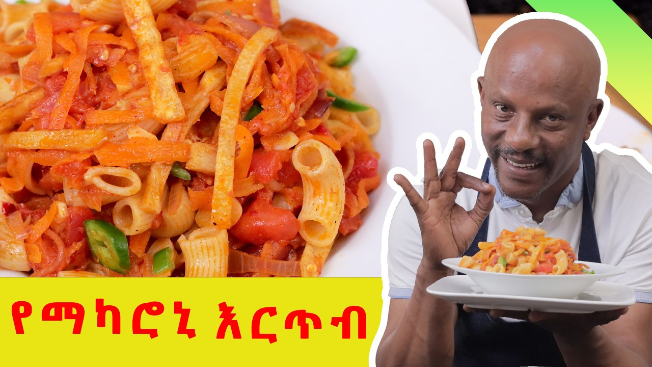 እራሴው ሰርቼው እራሴው ተደመምኩ