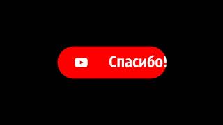 Video Podpishis I Postav Lajk