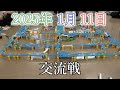 【今年初参加!!】交流戦 ~横浜線の駅と接続する路線限定シークレットバトル~ プラレールattack