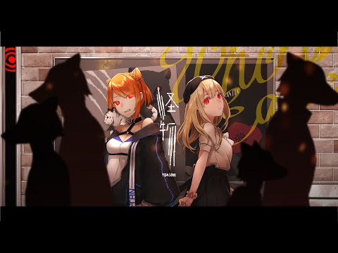 怪物 / さくんぽ&うーたん 【歌ってみた】