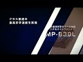 ラベル対応 3インチモバイルプリンター 「MP-B30L」