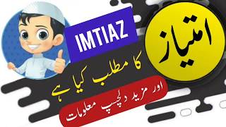 Imtiaz Name Meaning In Urdu And Lucky Number Islamic Boy Name Ali Bhai