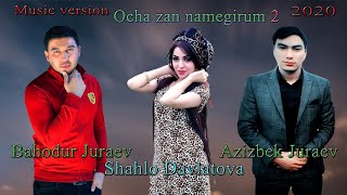 Баходур Чураев ва Шахло Давлатова & Азизбек Чураев - Оча зан намегирум 2 Music version 2020