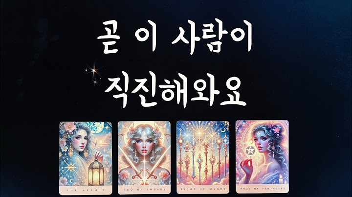 【타로속마음】 곧 내게 직진할 사람(특징,시기,관계흐름)솔로연애운,썸,재회타로/someone to approach me？👩‍❤️‍👨Love Fortune tarot
