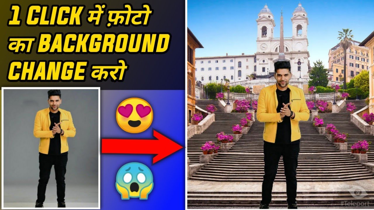 photo ka background kaise change kare photo ka background kaise badle